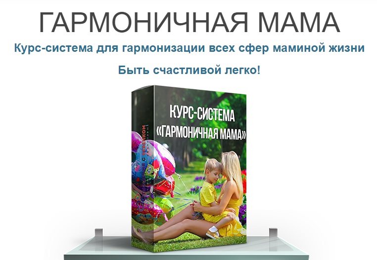 Гармоничная мама - Алексеева (2015)_0.jpg